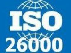 ISO26000认证的特点有哪些？成都 ISO9001认证咨